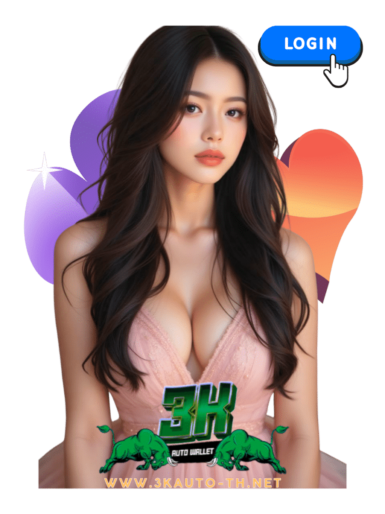 เข้าสู่ระบบ